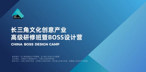 活动丨2021长三角文化创意产业高级研修班暨BOSS设计营顺利启动,杭州首站圆满结束